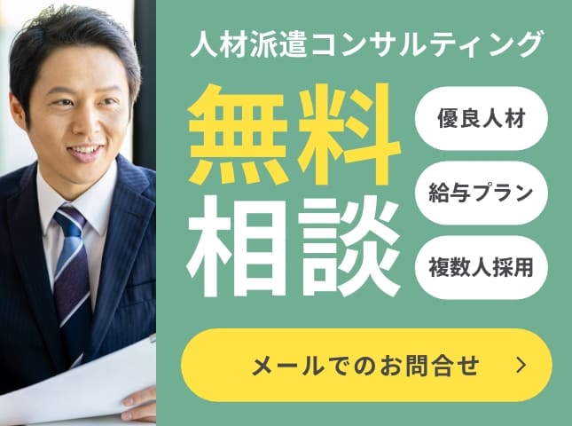 無料相談はこちら