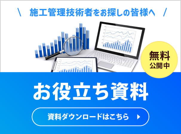 資料ダウンロード