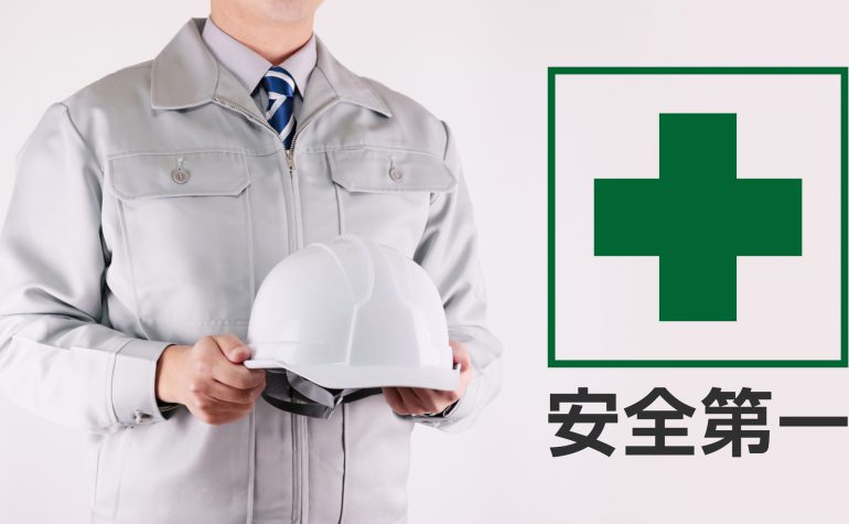 労働災害を防止しよう！関連法律や防止方法などをまとめました。